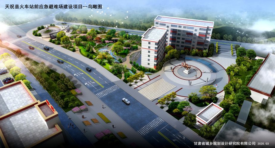 天?？h火車(chē)站前應(yīng)急避難場(chǎng)建設(shè)項(xiàng)目