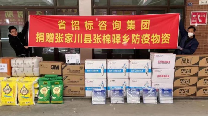 勇擔責任 共抗疫情丨招標集團向張家川縣張棉驛鄉(xiāng)捐贈防疫物資