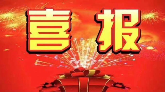 甘肅土木工程科學(xué)研究院有限公司<br/>榮獲“2020年度全國(guó)版權(quán)示范單位（軟件正版化）”榮譽(yù)稱(chēng)號(hào)