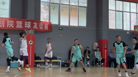 規(guī)劃設(shè)計(jì)院聯(lián)合省政府國資委組織開展“迎國慶 展風(fēng)采”籃球友誼賽