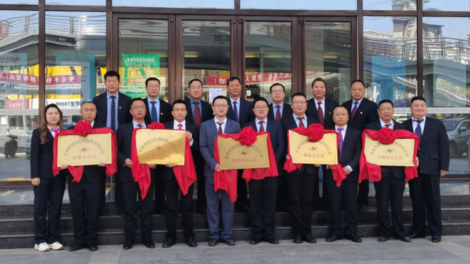 砥礪謀新篇 開(kāi)啟新征程：甘肅省建設(shè)監(jiān)理有限責(zé)任公司召開(kāi)區(qū)域（專(zhuān)業(yè)）分公司成立大會(huì)