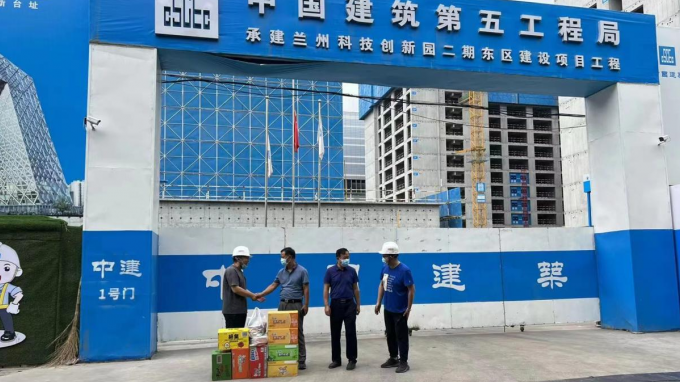 筑牢疫情防控“項(xiàng)目防線”甘肅省建設(shè)監(jiān)理有限責(zé)任公司領(lǐng)導(dǎo)班子慰問(wèn)監(jiān)理一線人員