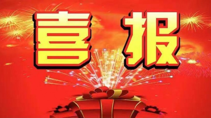 喜報(bào)！省水電設(shè)計(jì)院榮獲“甘肅省工人先鋒號(hào)”、“甘肅省創(chuàng)新型班組”榮譽(yù)稱(chēng)號(hào)