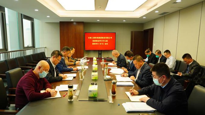 抓學(xué)習(xí) 促提升 ▏甘肅工程咨詢(xún)集團(tuán)黨委理論學(xué)習(xí)中心組舉行習(xí)近平新時(shí)代中國(guó)特色社會(huì)主義思想專(zhuān)題學(xué)習(xí)