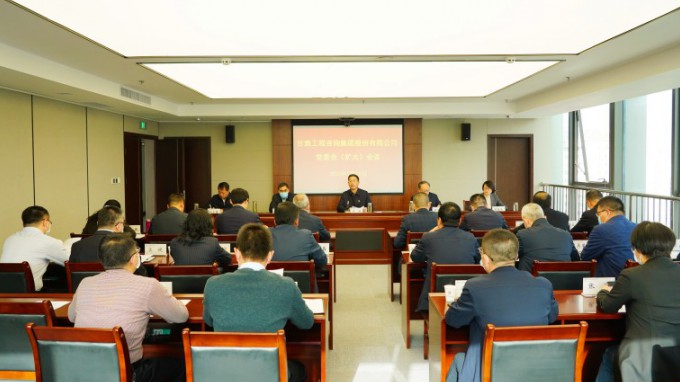 甘肅工程咨詢集團(tuán)黨委召開(kāi)專題會(huì)議傳達(dá)學(xué)習(xí)習(xí)近平總書記在全國(guó)兩會(huì)期間重要講話和全國(guó)兩會(huì)精神