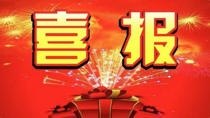 省內(nèi)唯一！熱烈祝賀省規(guī)劃設(shè)計院副總工程師芮佳榮獲第二屆建筑結(jié)構(gòu)行業(yè)杰出青年