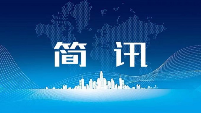 集團公司黨委委員、副總經(jīng)理白鑫到有關(guān)子公司開展調(diào)研工作