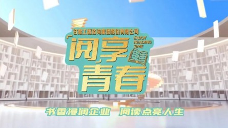 “閱”享青春 | 團團薦書：《愿中國青年都擺脫冷氣，只是向上走：魯迅青年觀今讀》