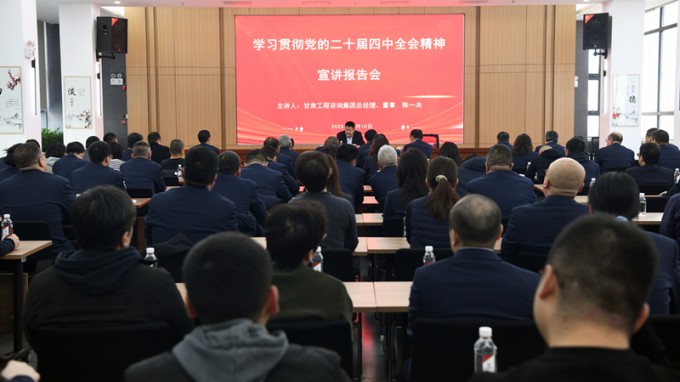 陳一夫在省建筑設(shè)計(jì)院宣講黨的二十屆四中全會(huì)精神