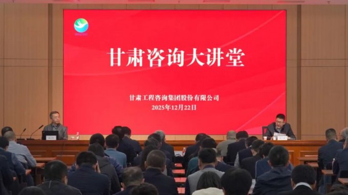 “甘肅咨詢(xún)大講堂”第五期開(kāi)講 解析企業(yè)應(yīng)收賬款精細(xì)化管理、催收指南及訴訟策略