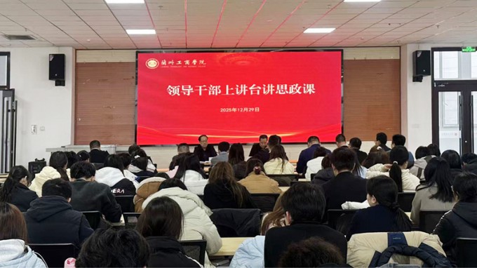 甘肅工程咨詢集團(tuán)黨委書記、董事長張佩峰在蘭州工商學(xué)院講授思政課