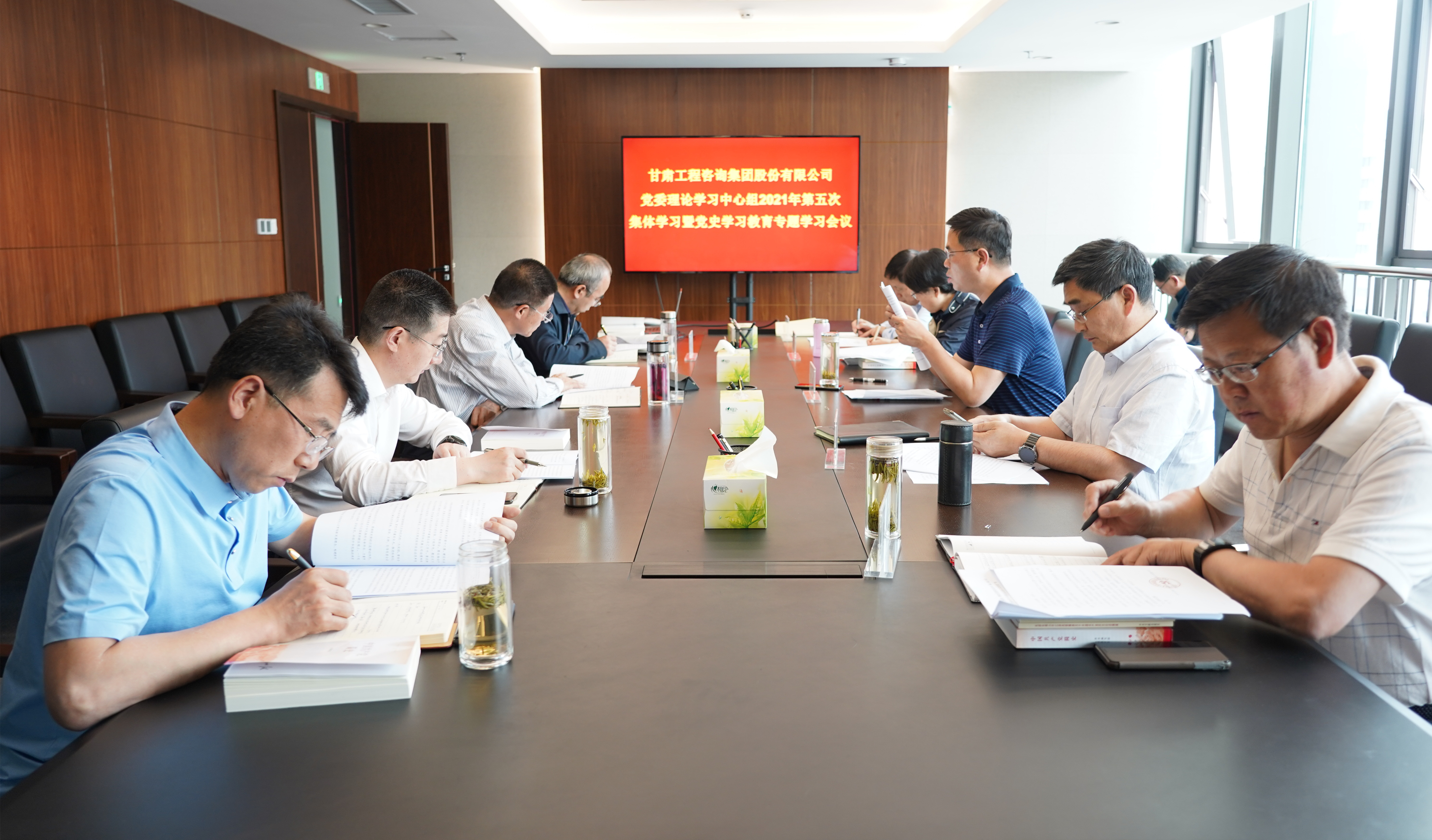 甘肅工程咨詢集團(tuán)召開(kāi)2021年第五次理論學(xué)習(xí)中心組學(xué)習(xí)<br/>暨黨史學(xué)習(xí)教育專(zhuān)題學(xué)習(xí)會(huì)議