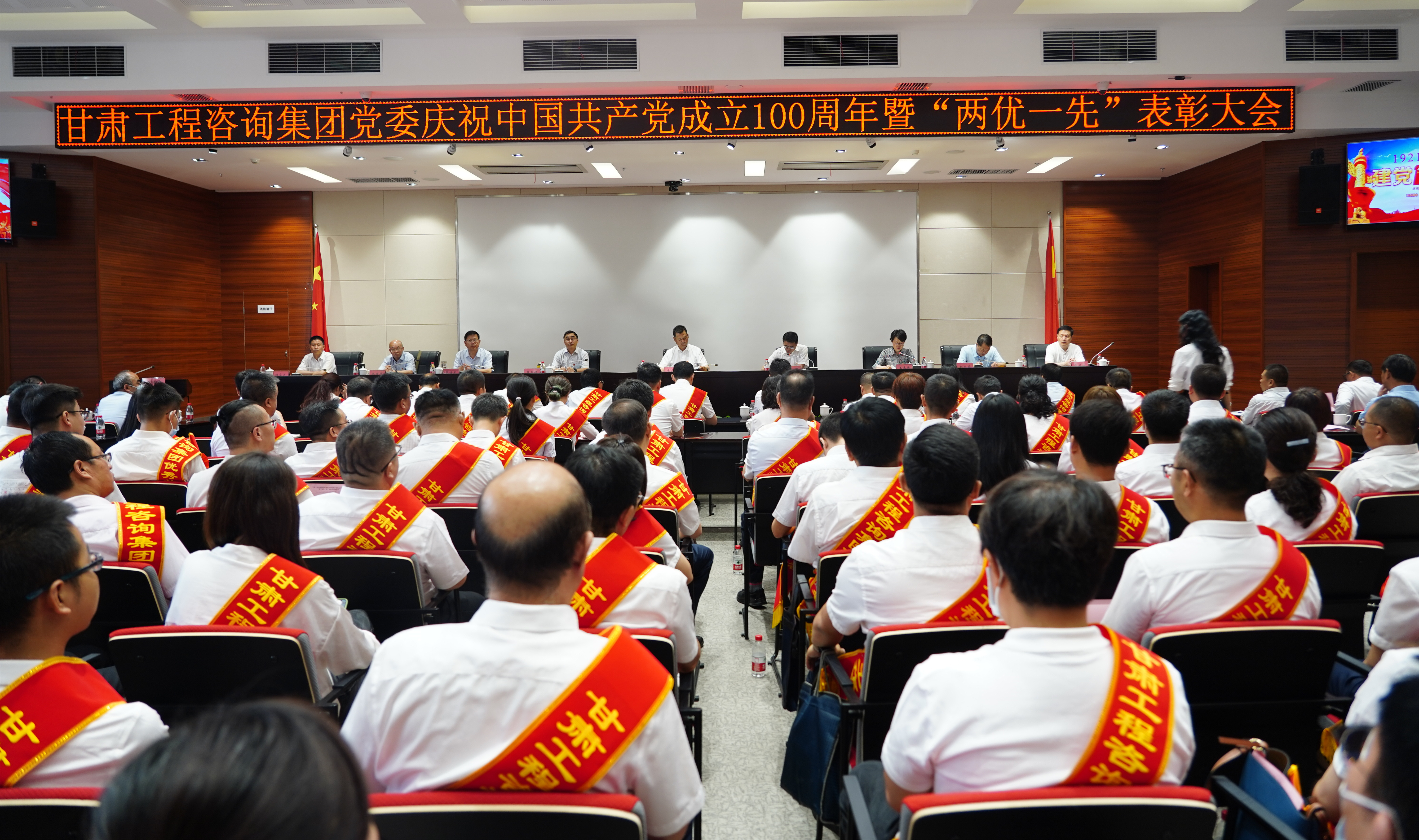 甘肅工程咨詢集團(tuán)召開慶祝中國共產(chǎn)黨成立100周年暨“兩優(yōu)一先”表彰大會