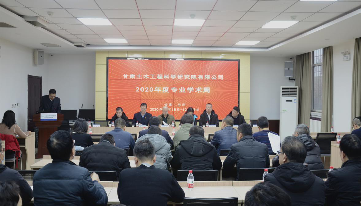 讓技術(shù)創(chuàng)新之花競(jìng)相綻放 <br/>——土木工程院舉辦2020年度專(zhuān)業(yè)學(xué)術(shù)周活動(dòng)