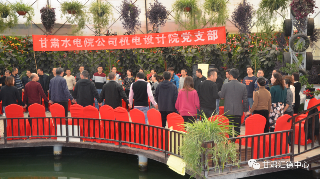 水電設(shè)計(jì)院基層黨支部工會(huì)聯(lián)合開(kāi)展以“科學(xué)減壓、<br/>快樂(lè)工作、幸福生活”為主題的黨日工會(huì)活動(dòng)<br/>暨團(tuán)體心理輔導(dǎo)活動(dòng)